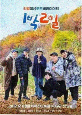 极限挑战2026 综艺节目在线